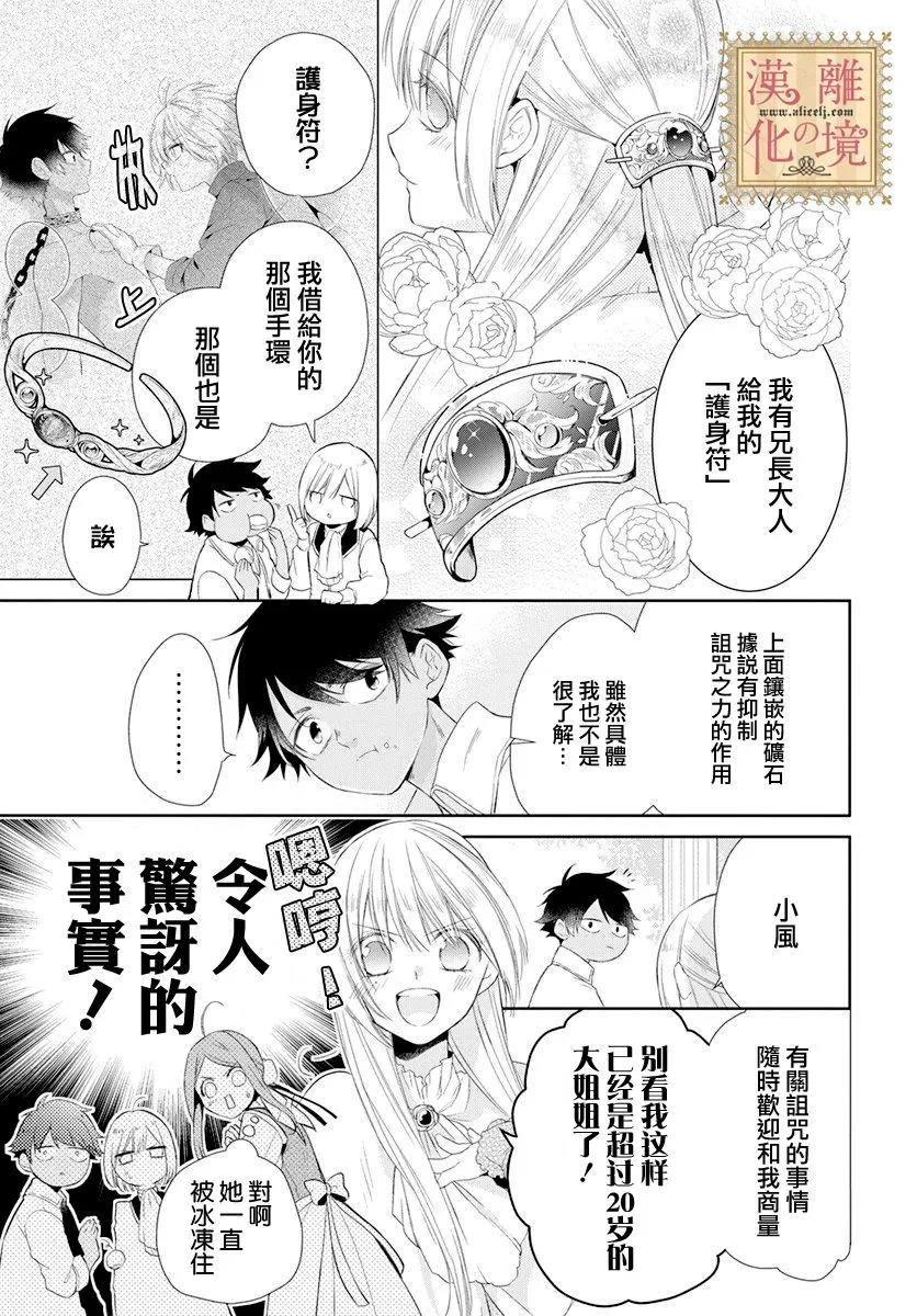 第16话 第15页