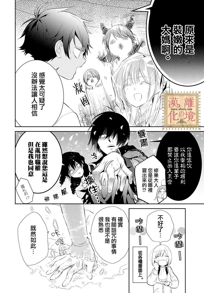 第16话 第16页