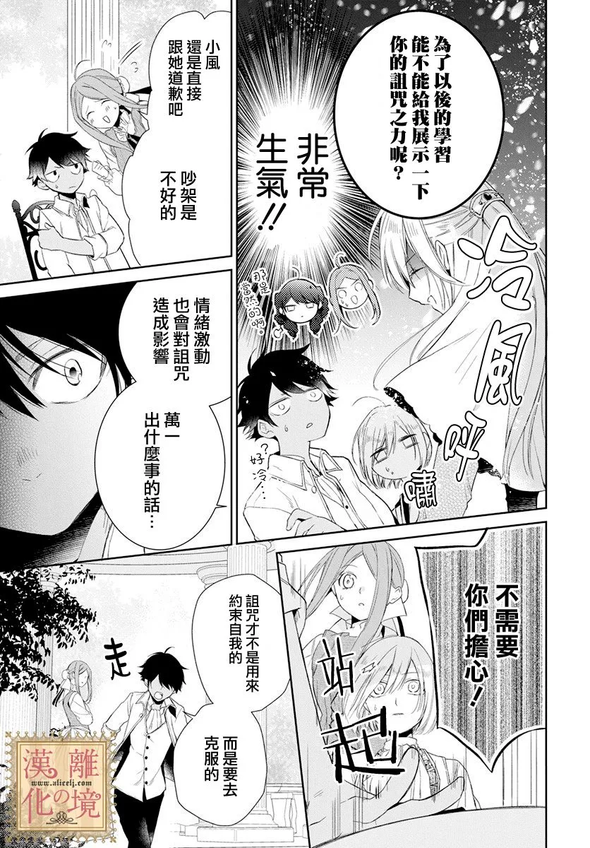 第16话 第17页