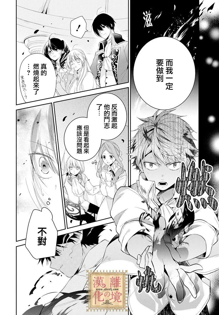 第16话 第18页