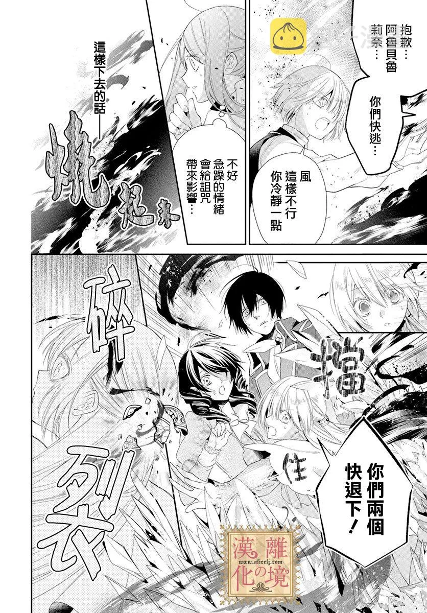第16话 第20页