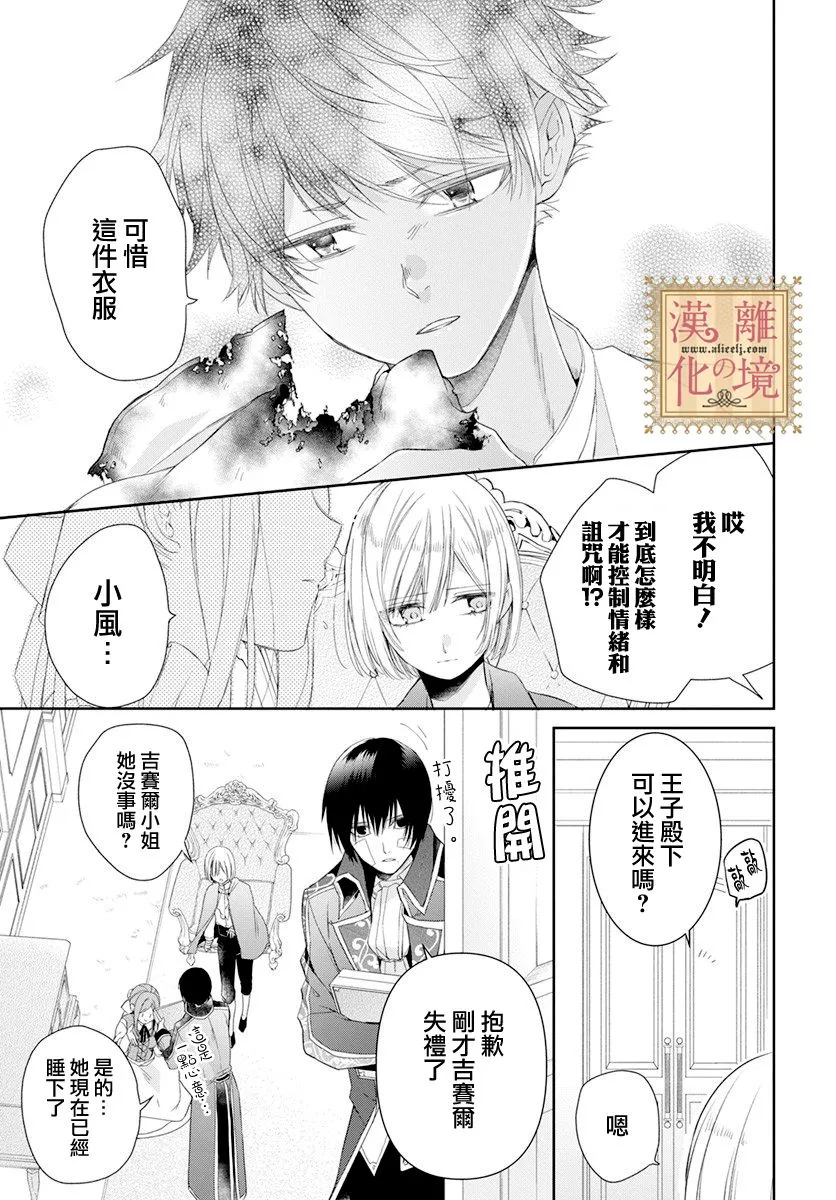 第16话 第26页