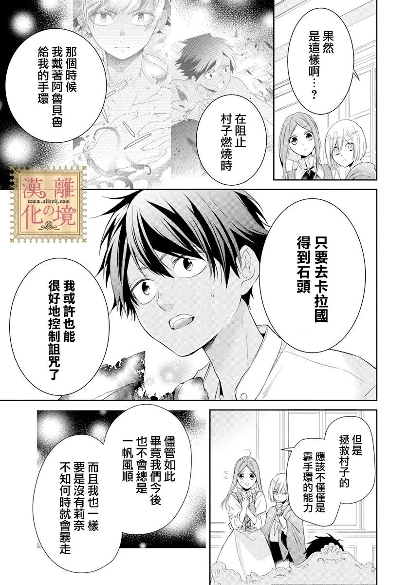 第16话 第28页