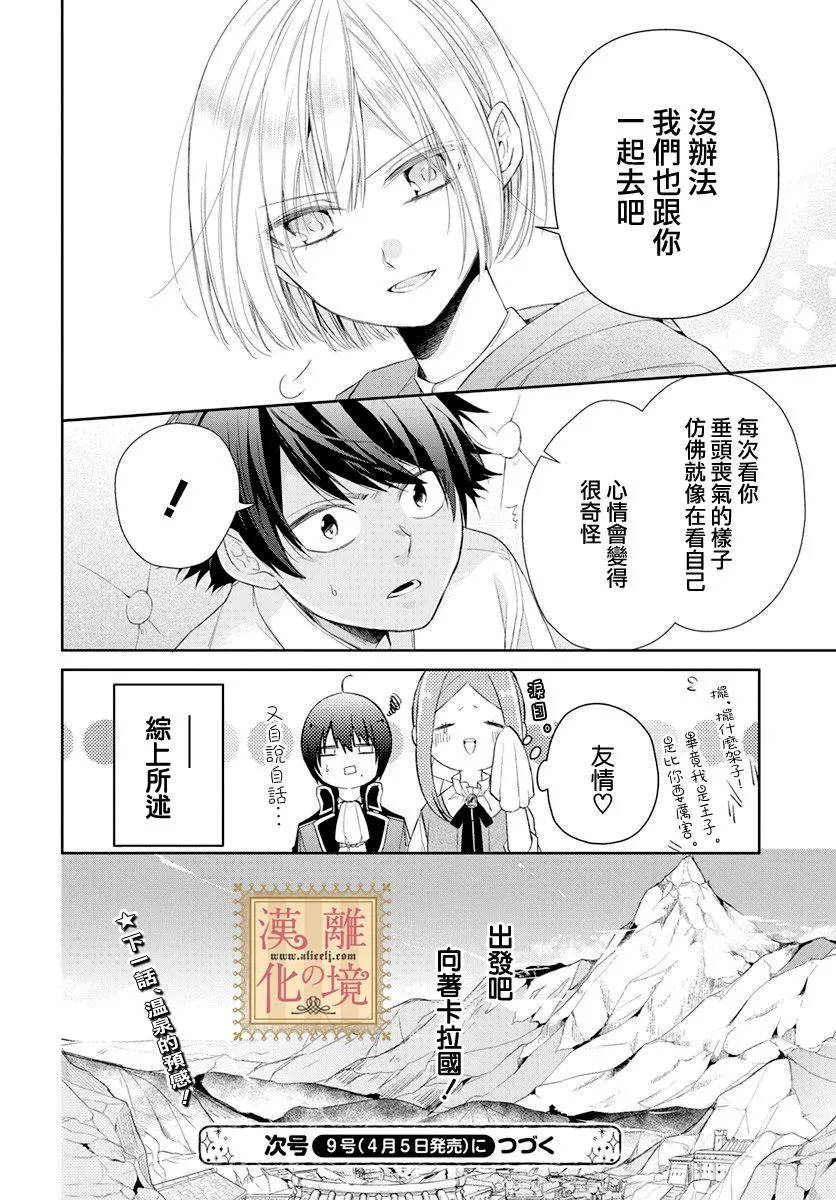第16话 第29页