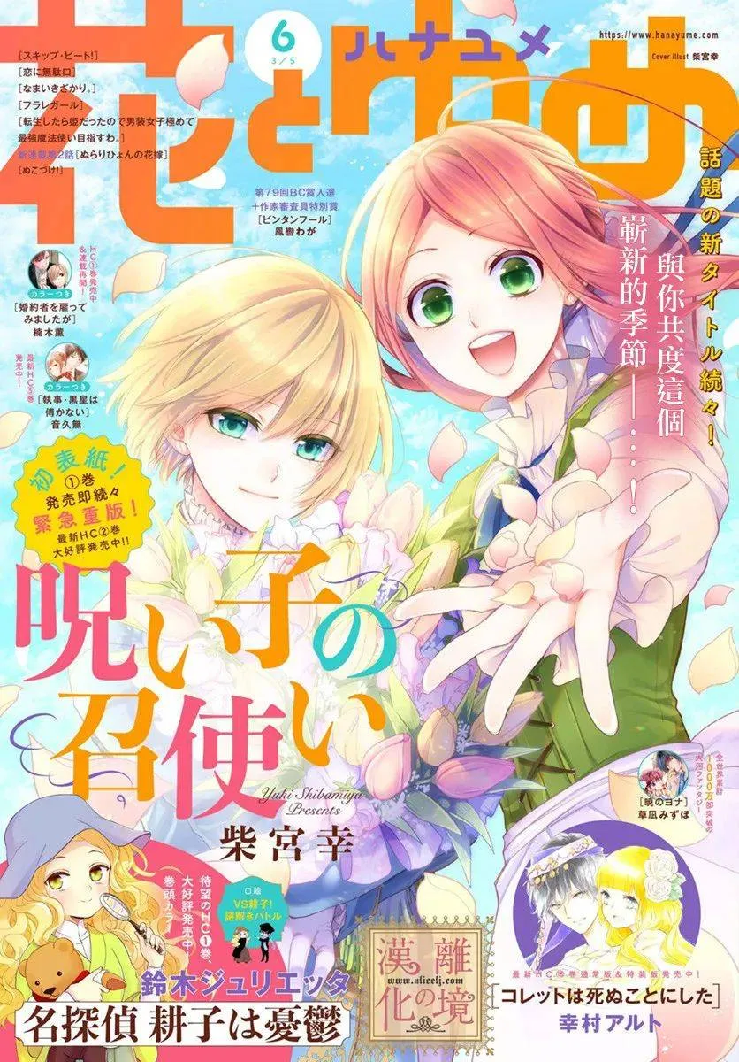 第15话 第2页