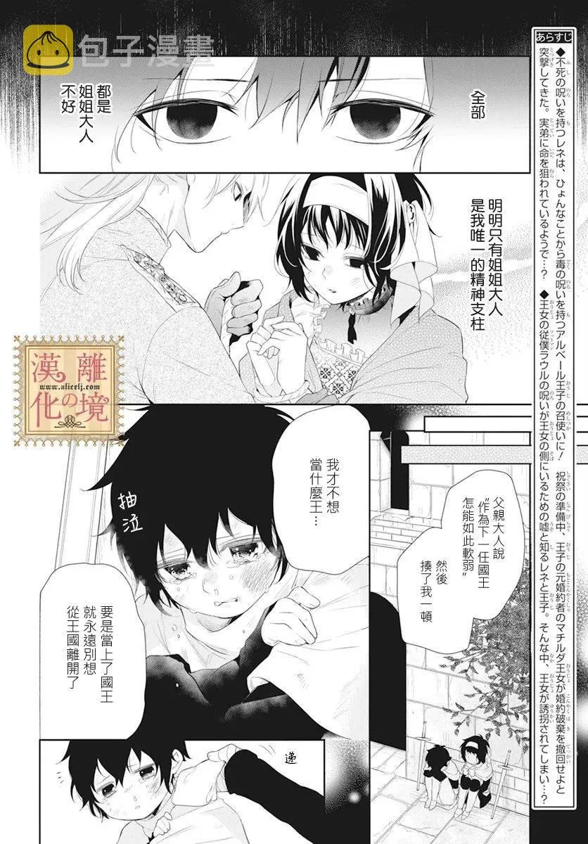 第15话 第6页