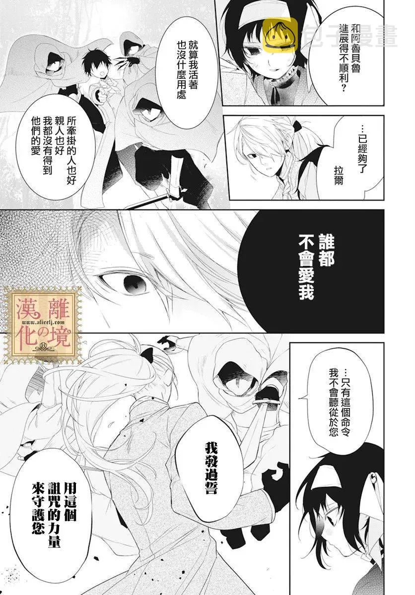 第15话 第9页
