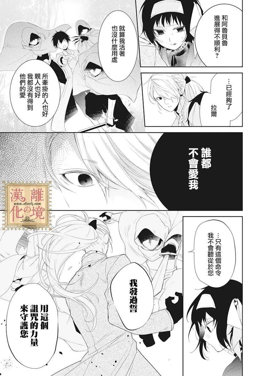 第15话 第12页