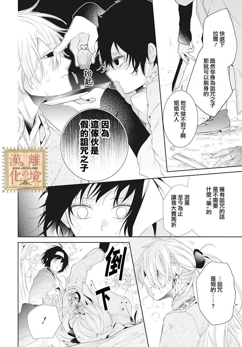 第15话 第18页