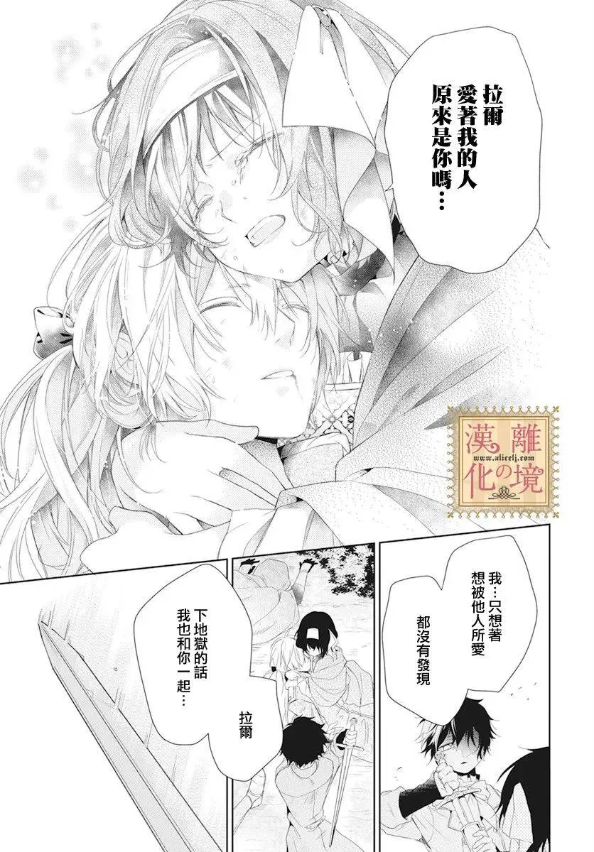 第15话 第20页