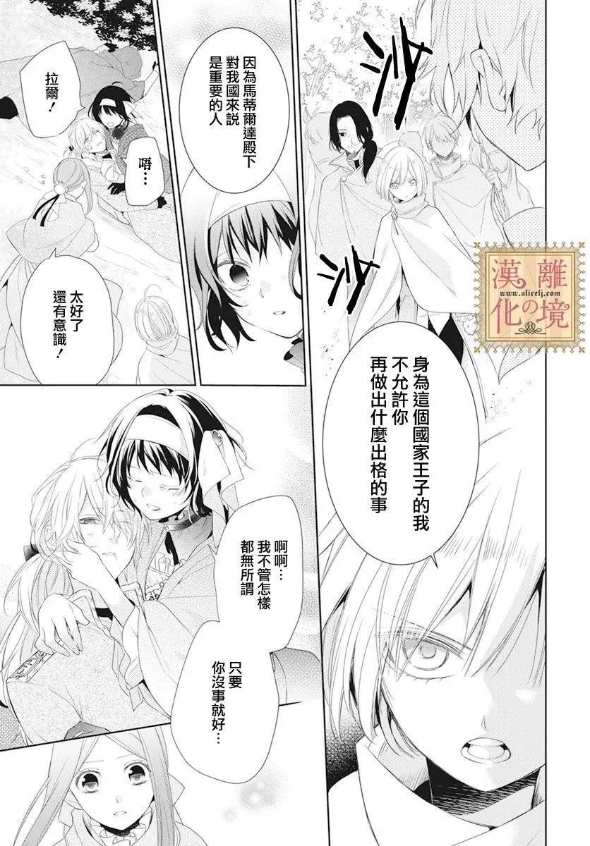 第15话 第22页