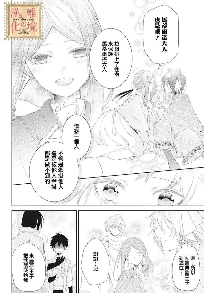 第15话 第23页