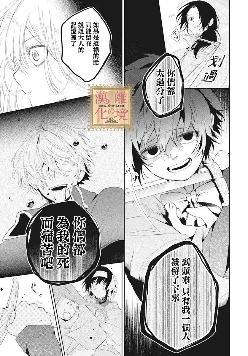第15话 第24页