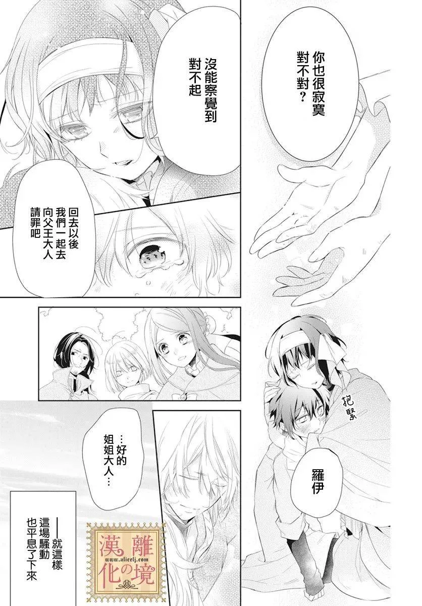 第15话 第28页