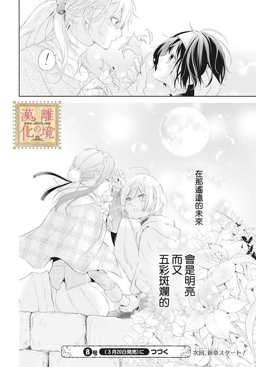 第15话 第37页