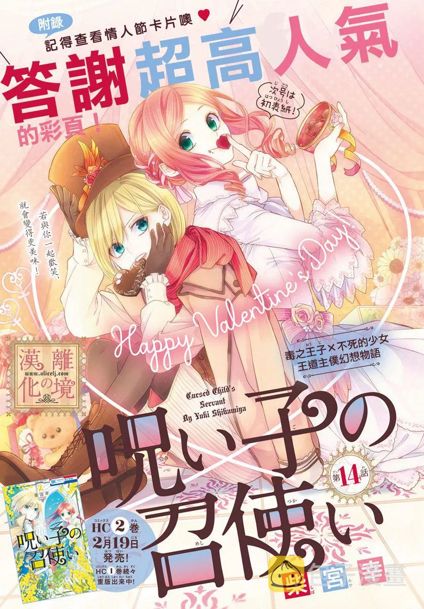 第14话 第1页