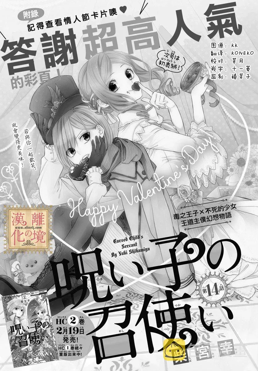 第14话 第2页