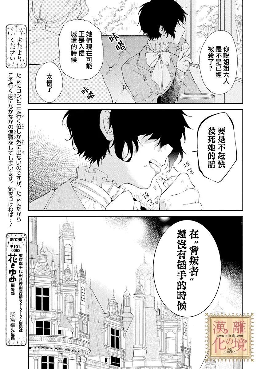 第14话 第3页