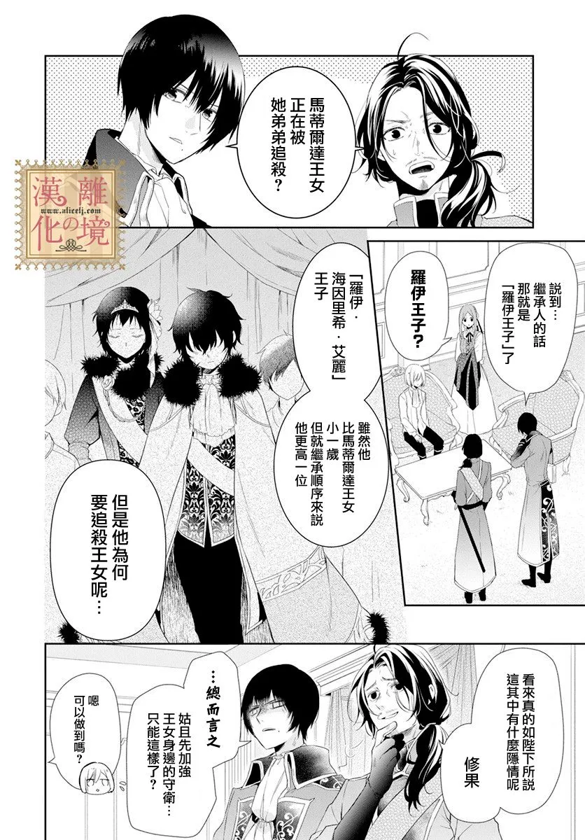 第14话 第4页
