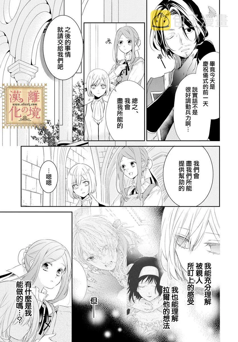 第14话 第5页