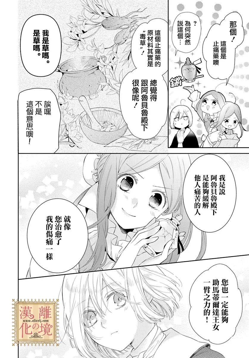 第14话 第6页