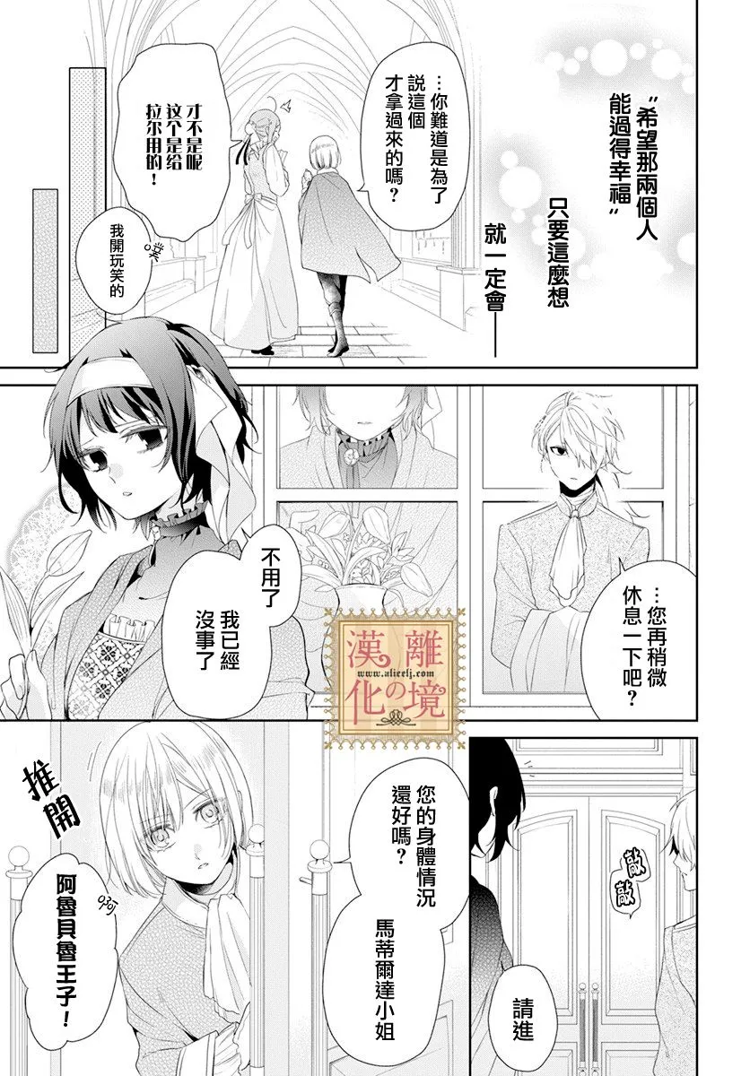 第14话 第7页