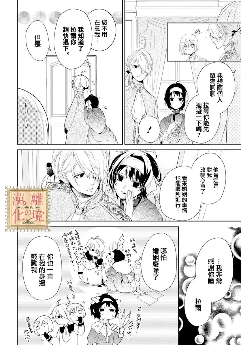 第14话 第8页