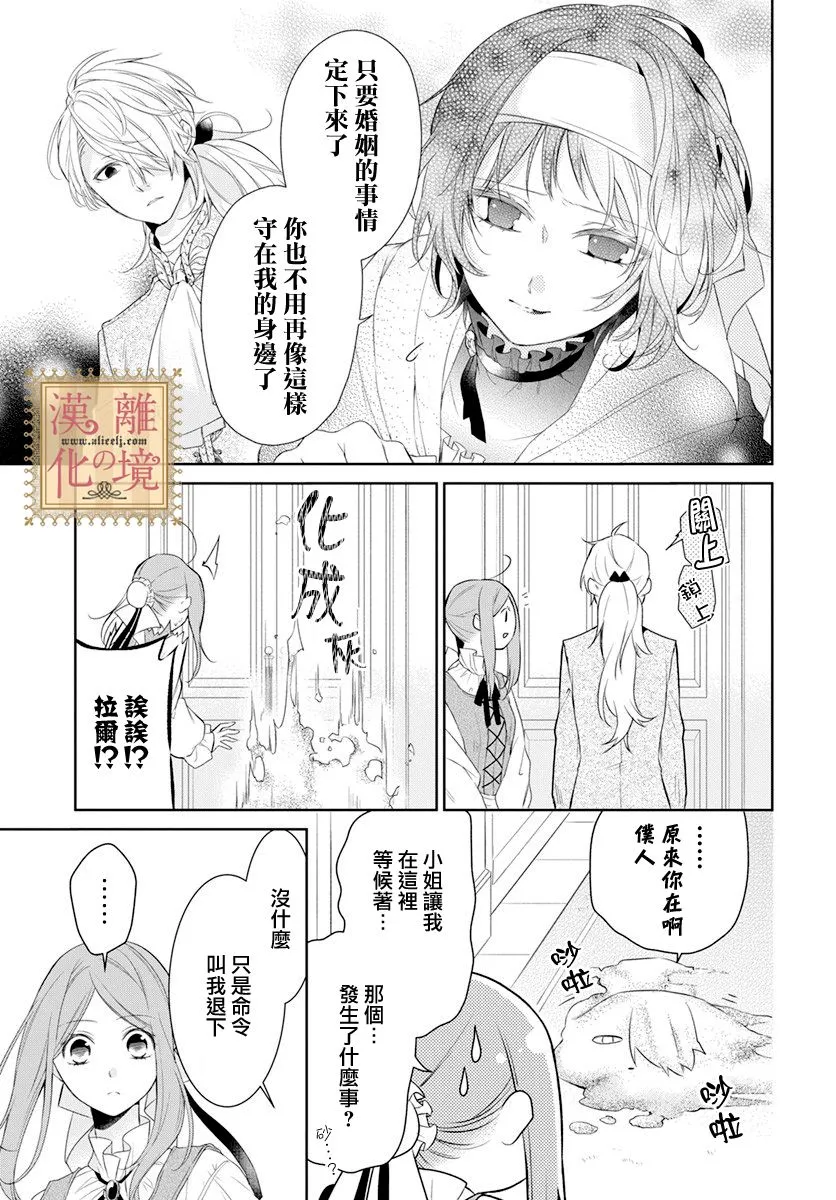第14话 第9页