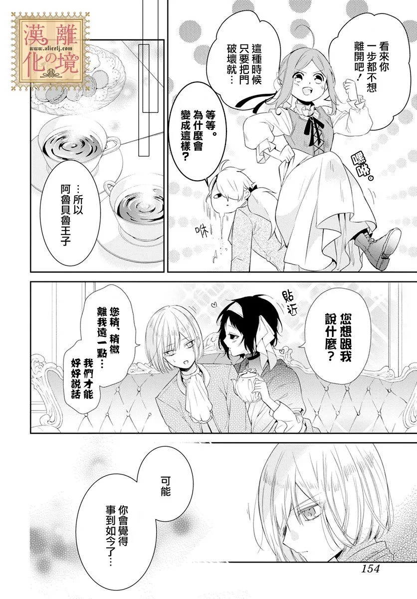 第14话 第10页