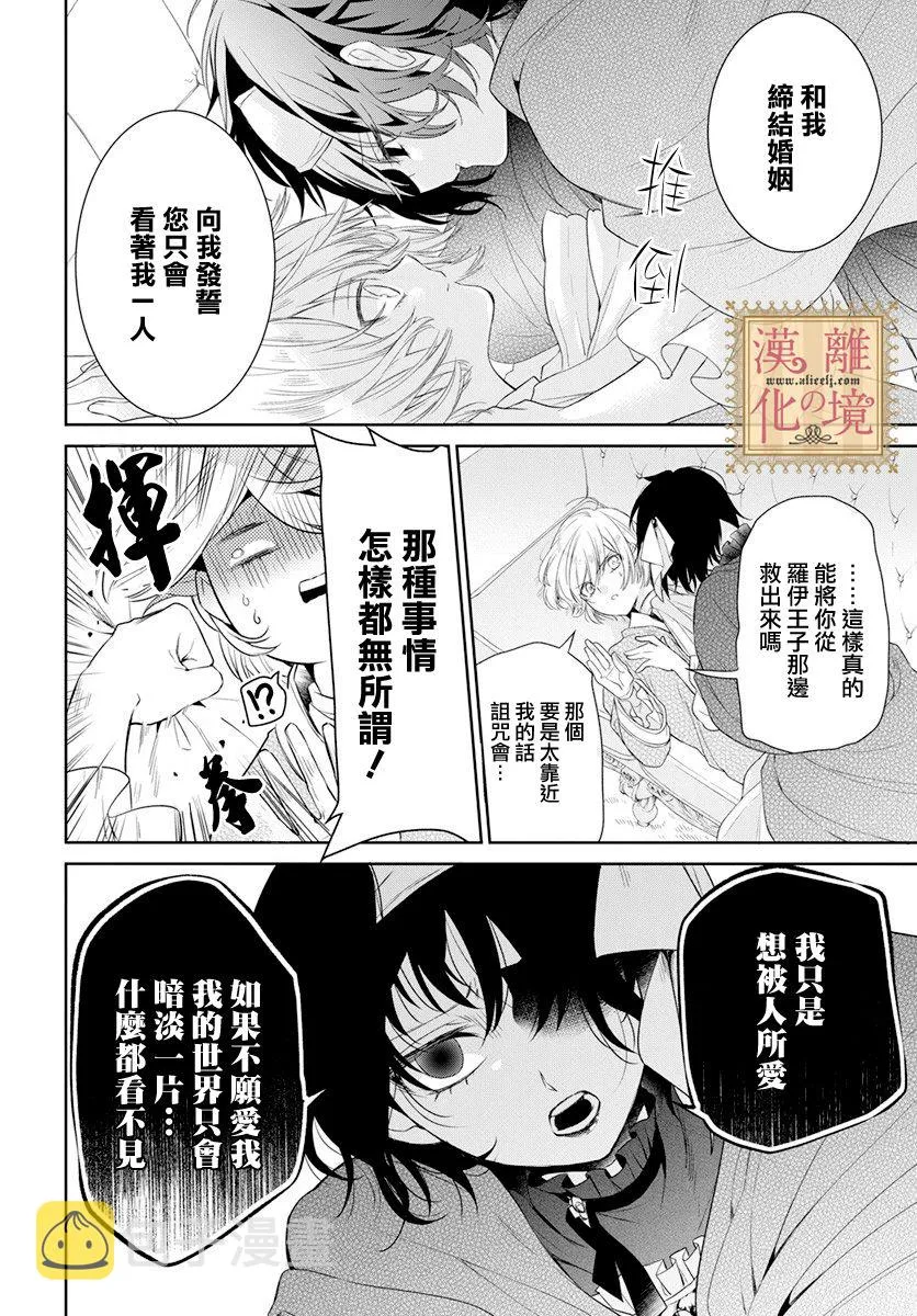第14话 第12页