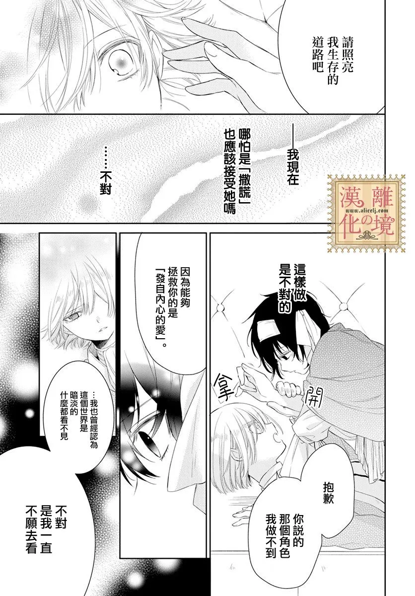 第14话 第13页