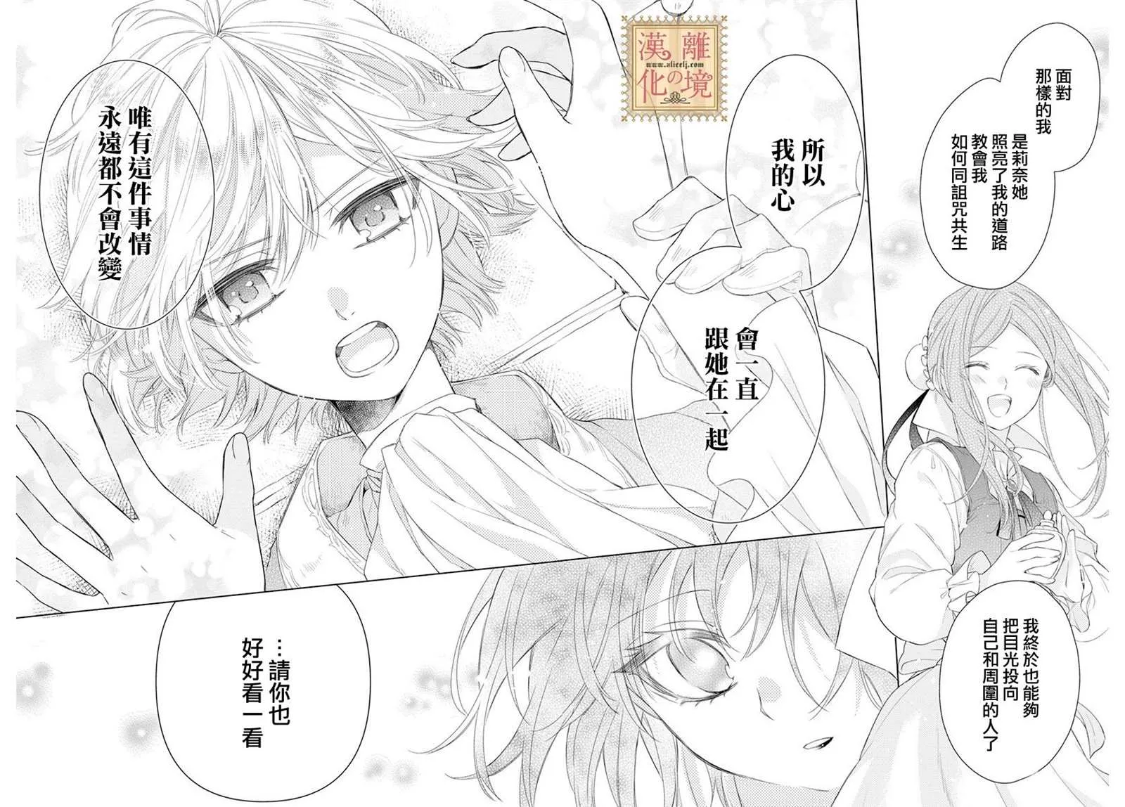 第14话 第14页