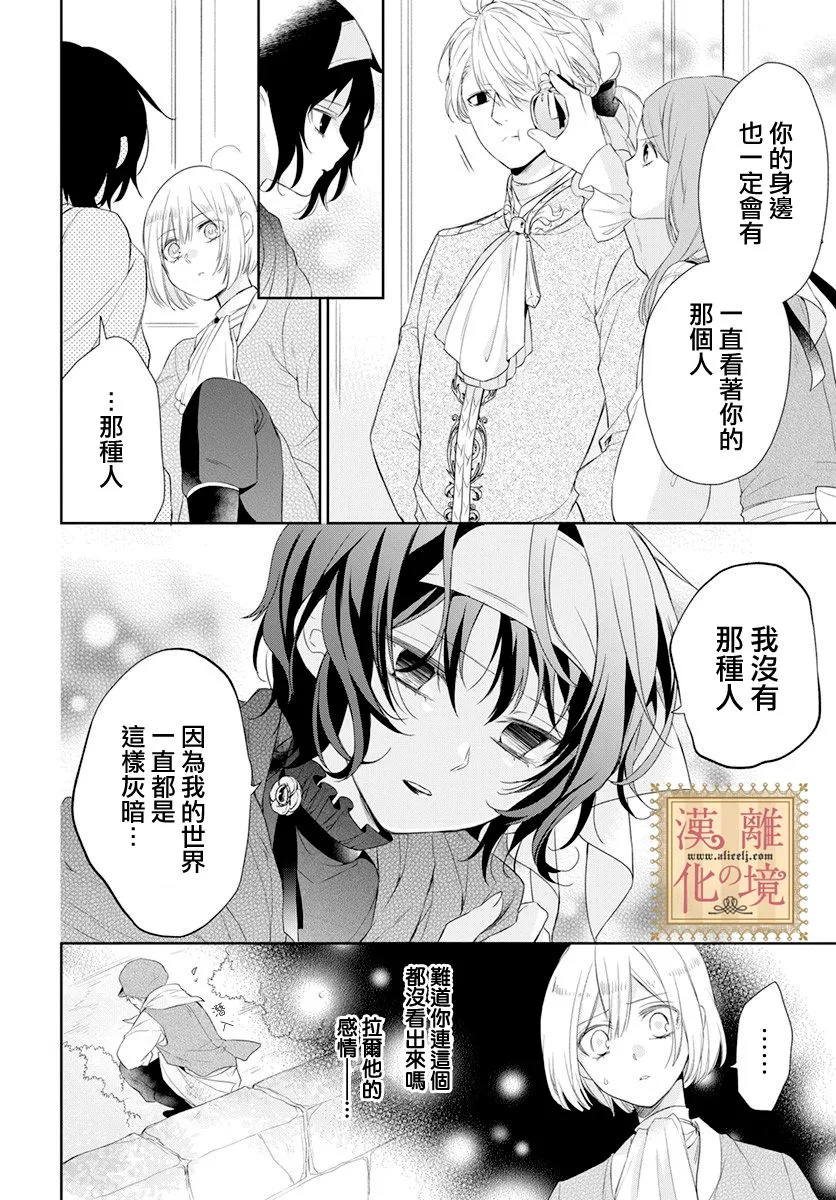 第14话 第15页