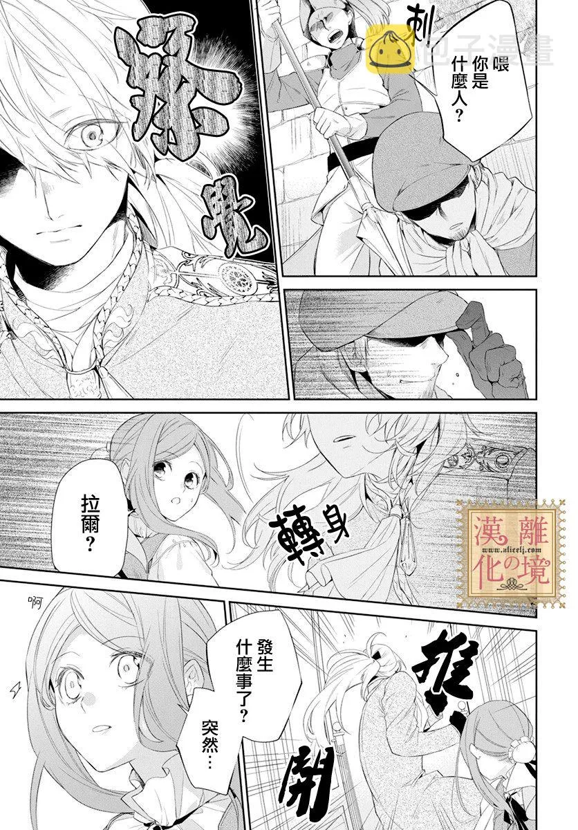 第14话 第16页