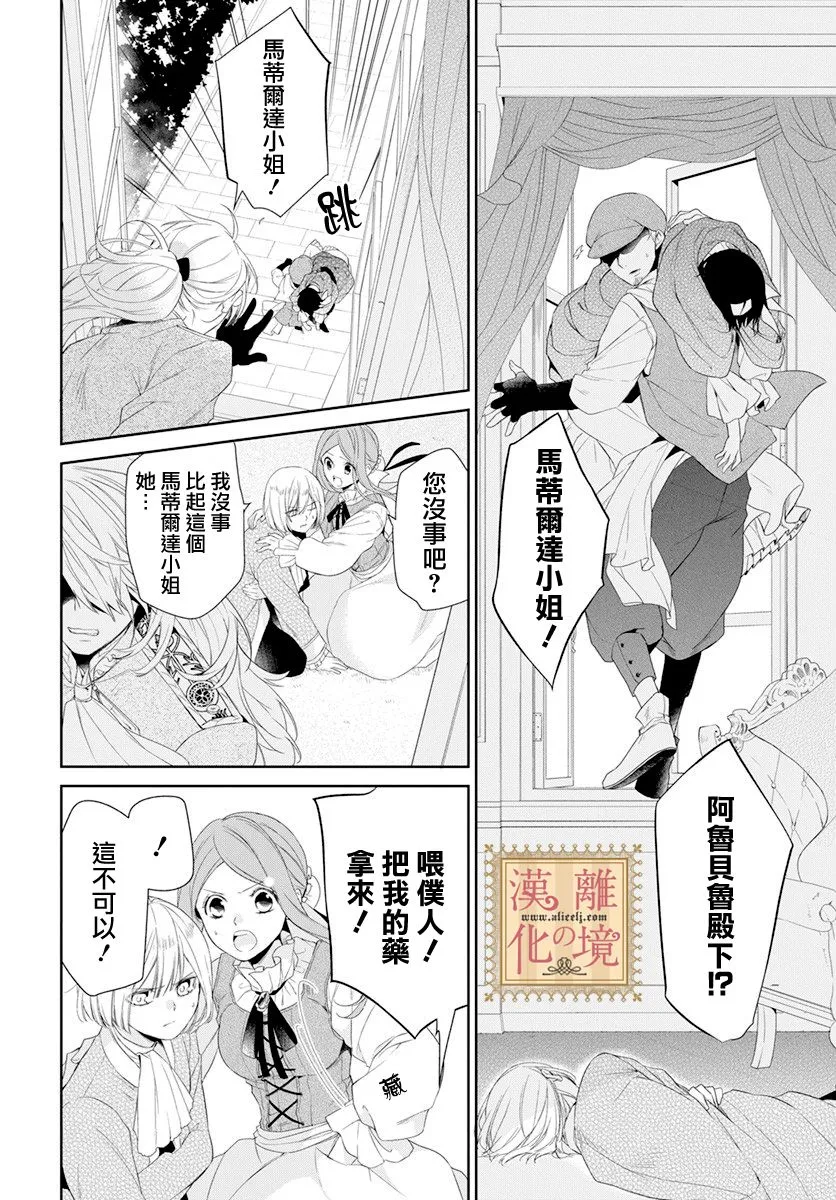 第14话 第17页