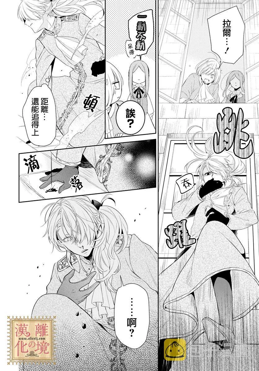 第14话 第19页