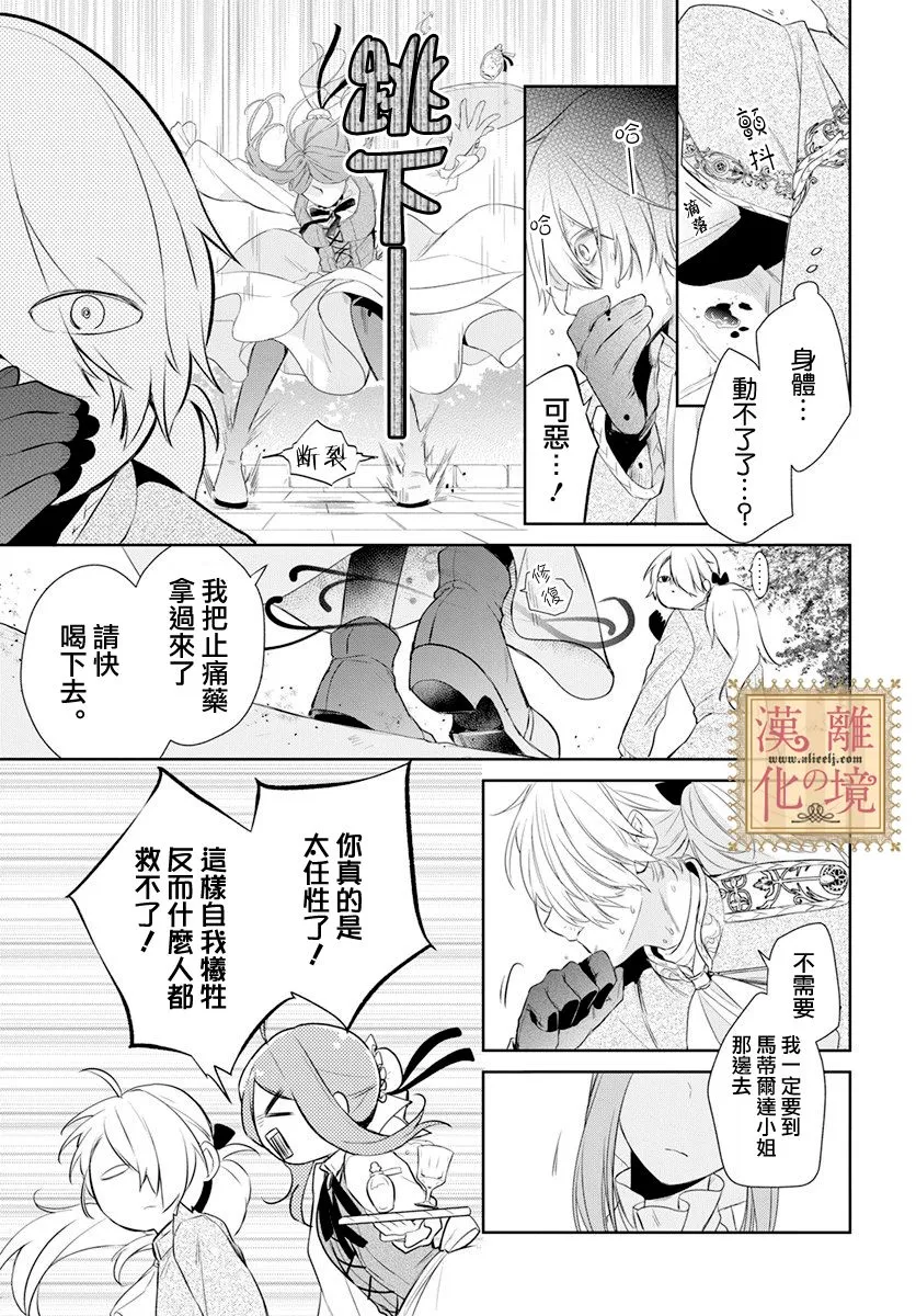 第14话 第20页