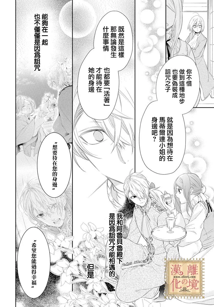 第14话 第21页