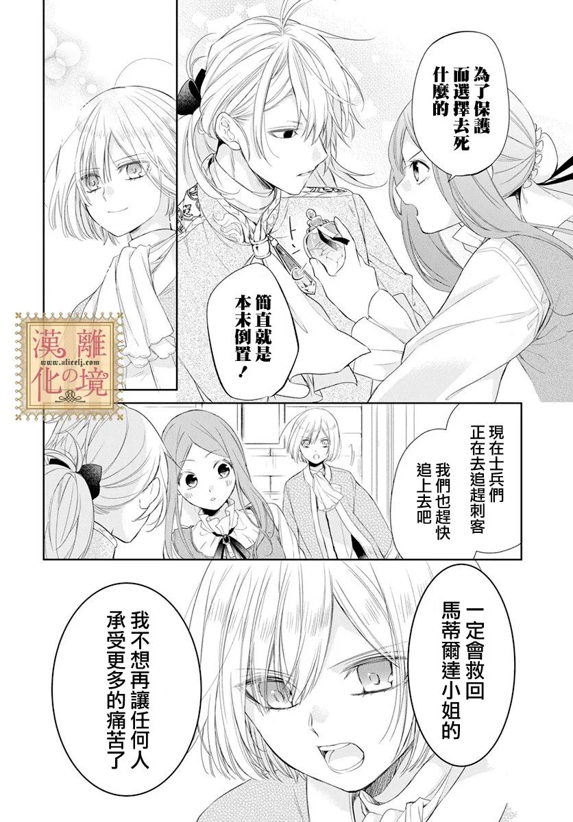 第14话 第23页