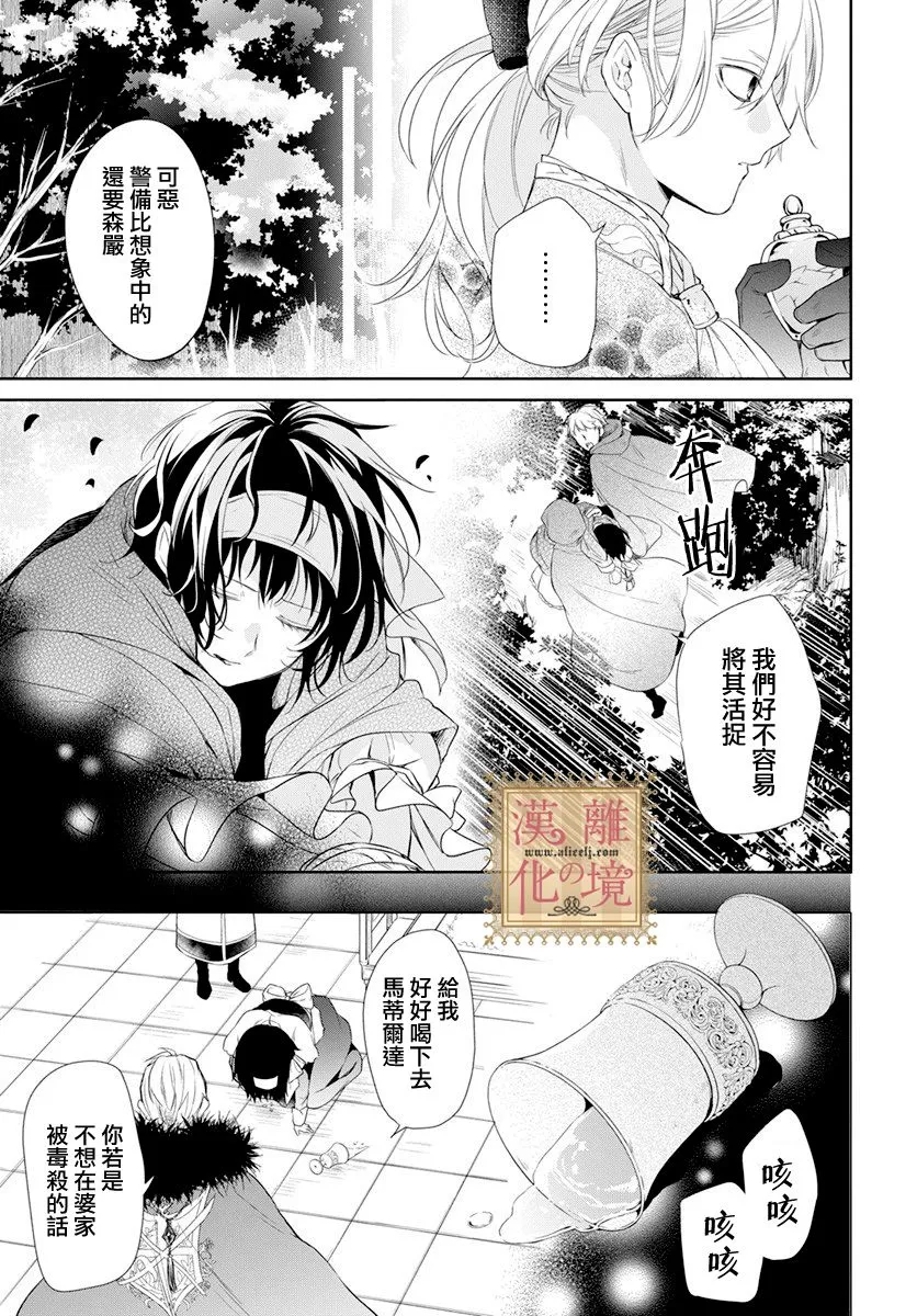 第14话 第24页