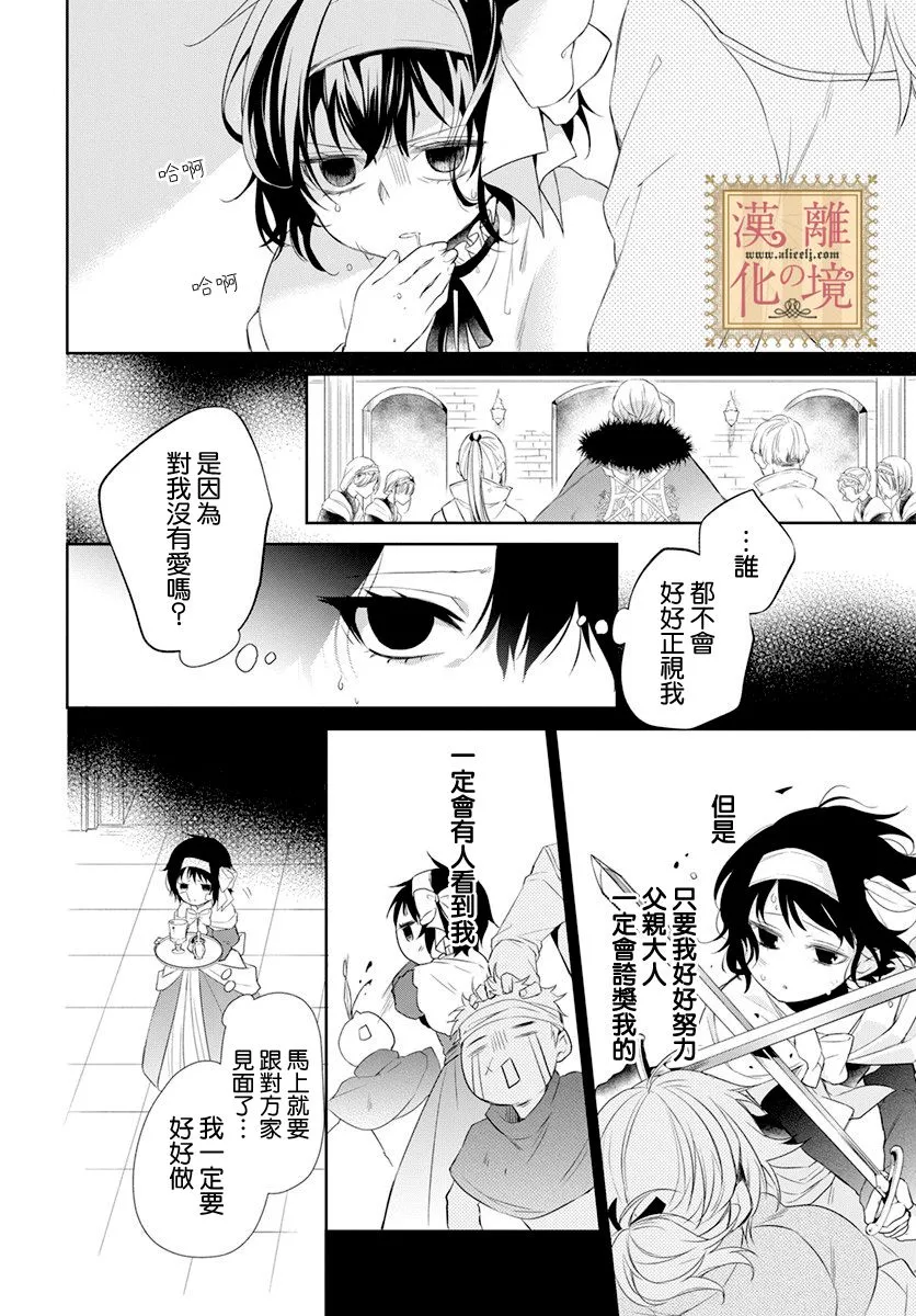 第14话 第25页