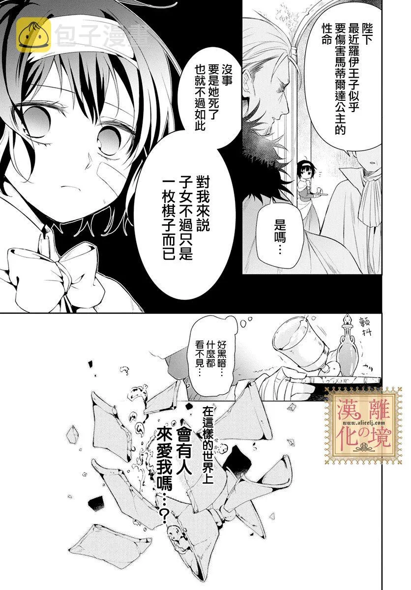 第14话 第26页