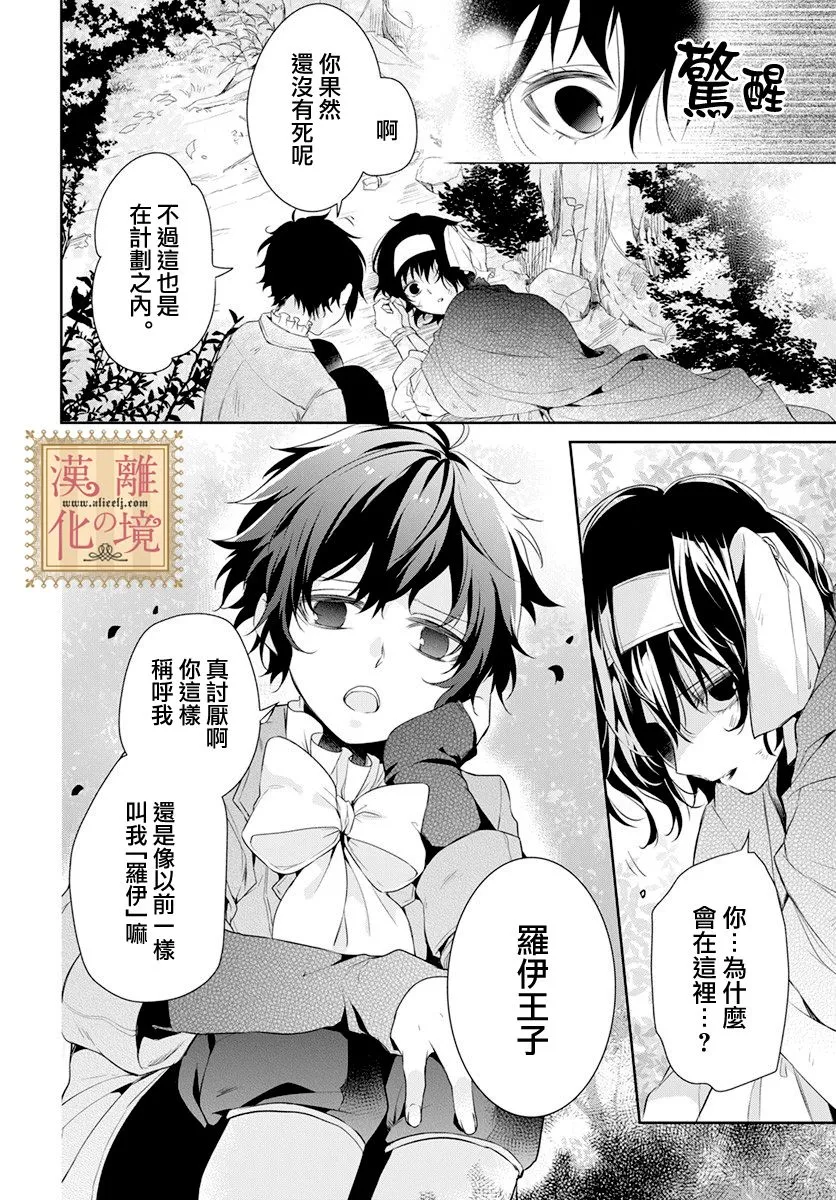 第14话 第27页