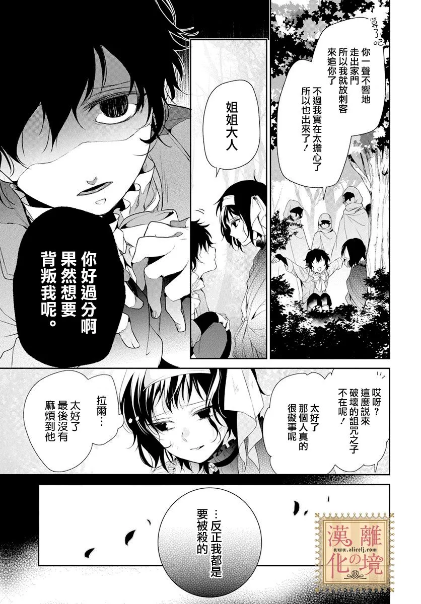 第14话 第28页