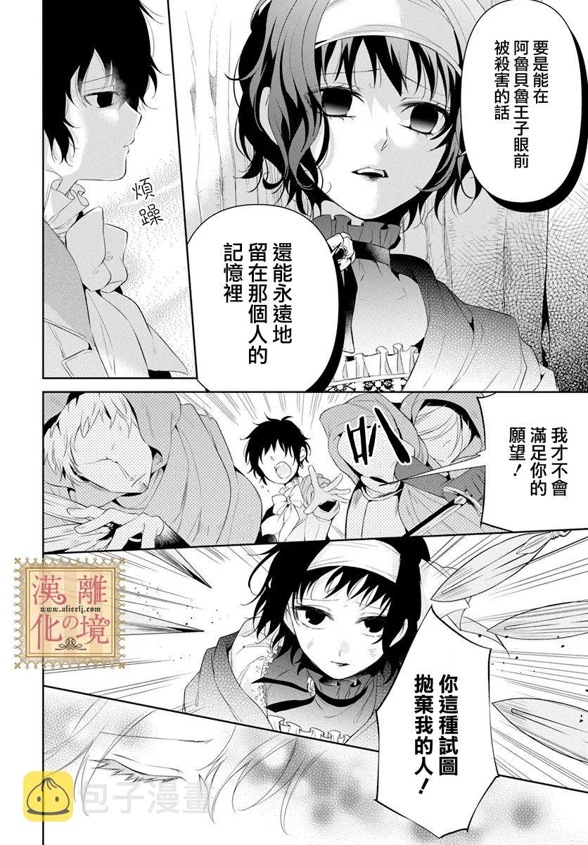 第14话 第29页