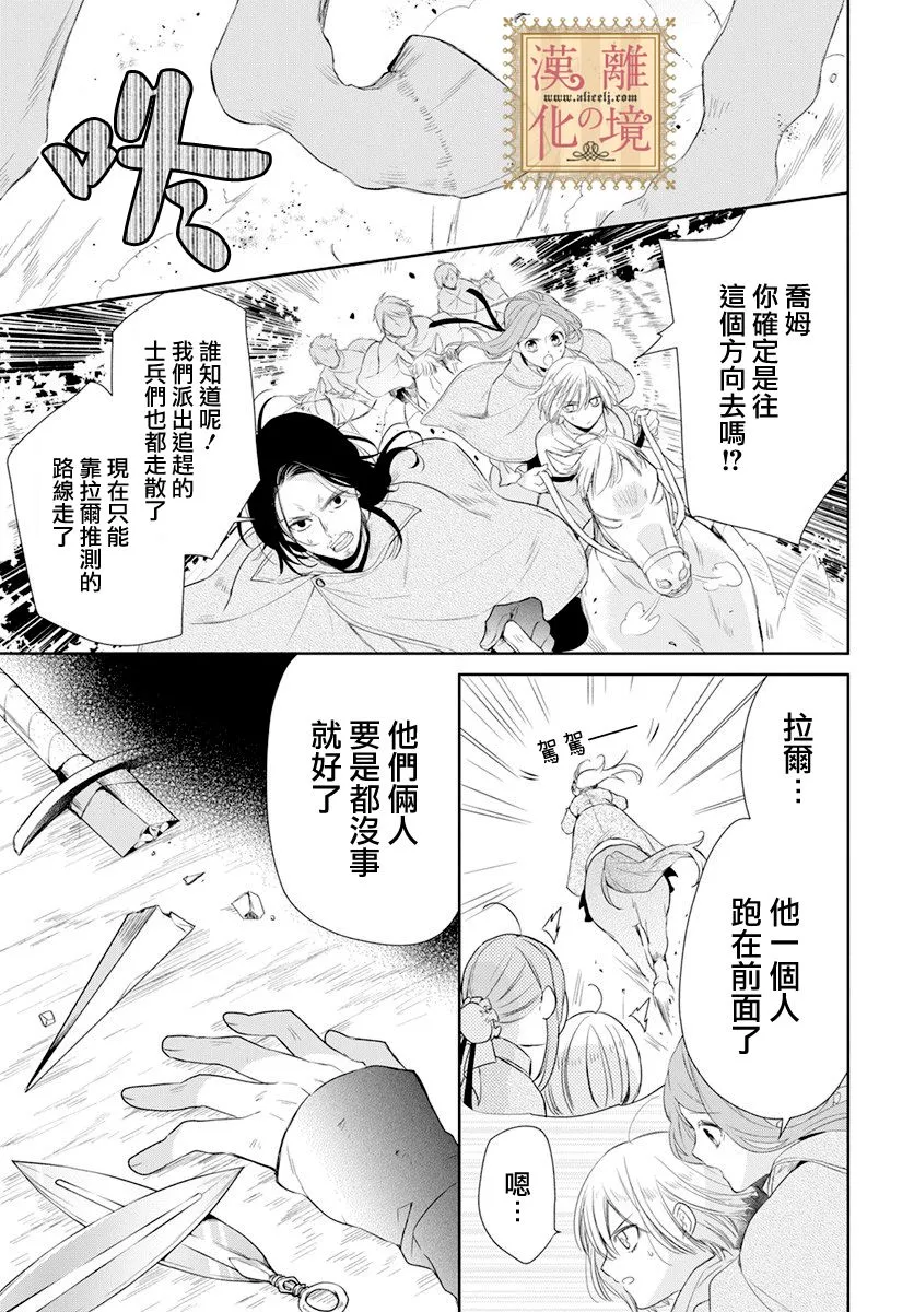 第14话 第30页
