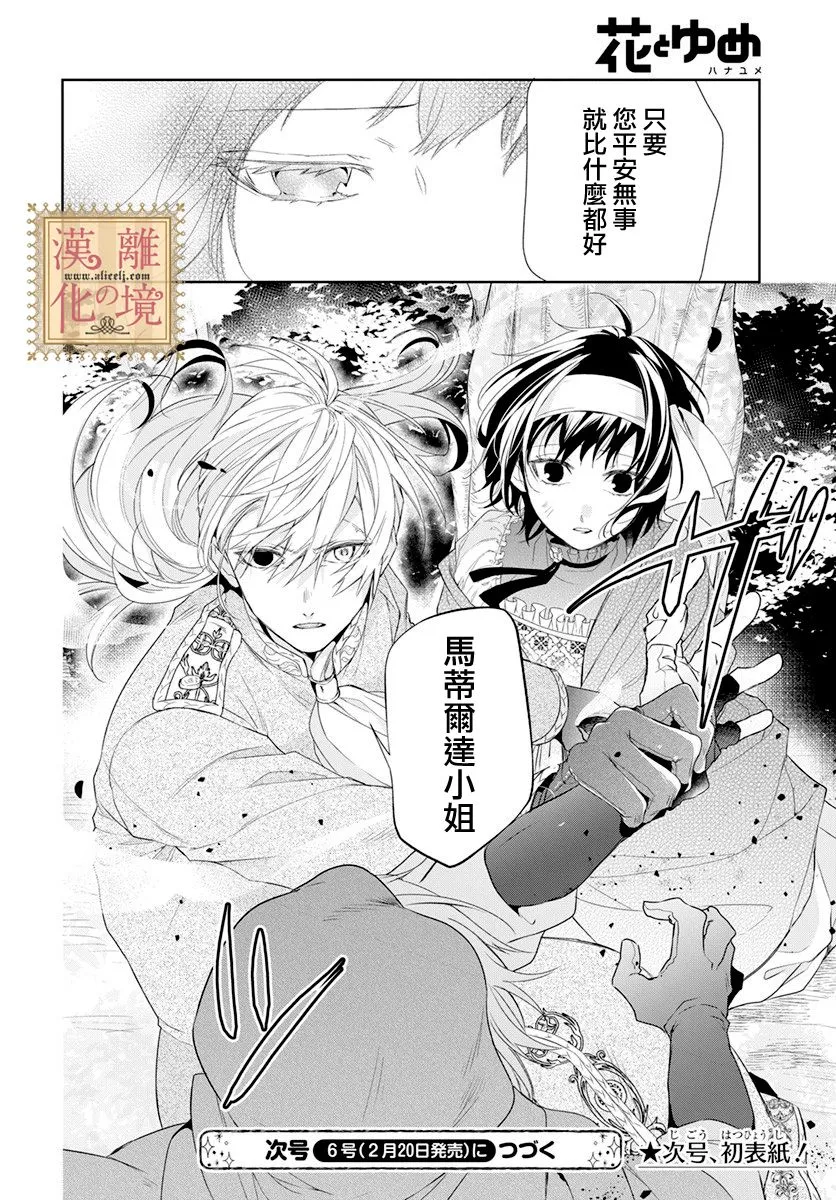 第14话 第31页
