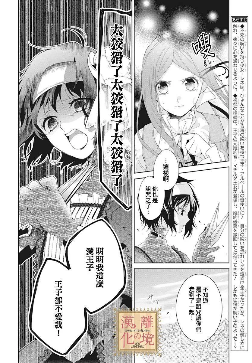 第13话 第2页
