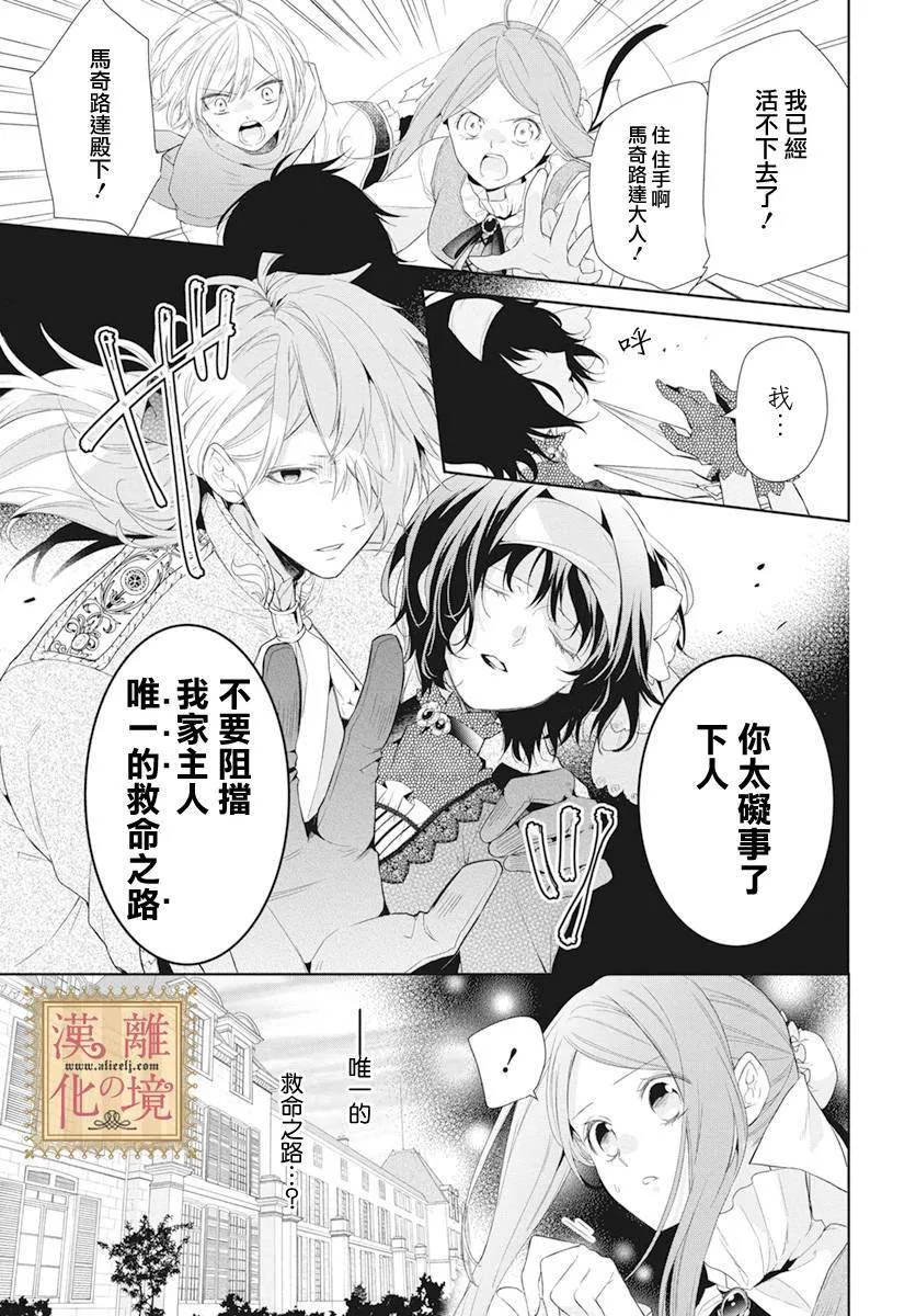 第13话 第3页