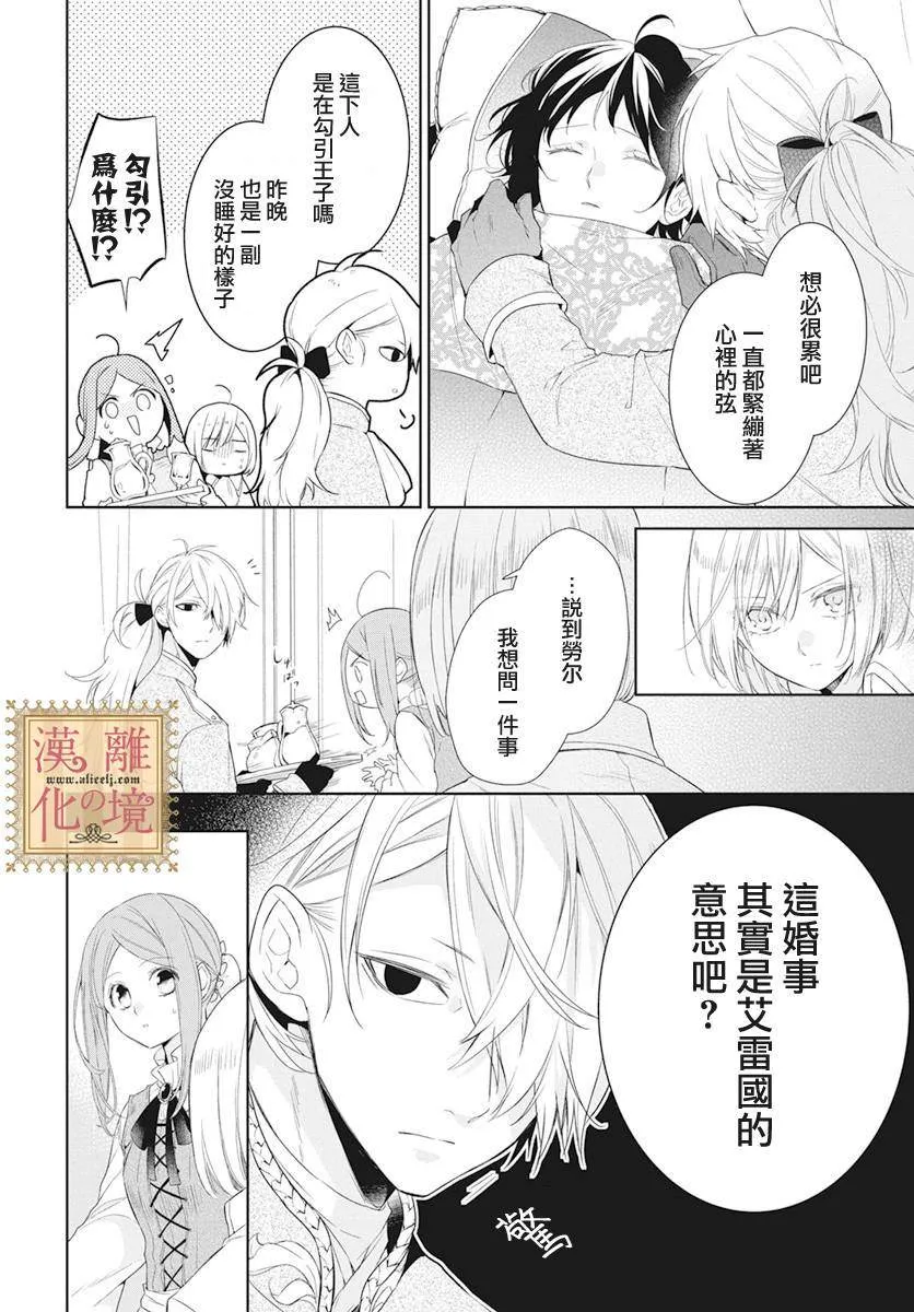第13话 第4页